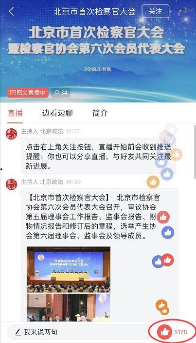 头条号直播哪里可以看,揭秘头条号直播观看攻略